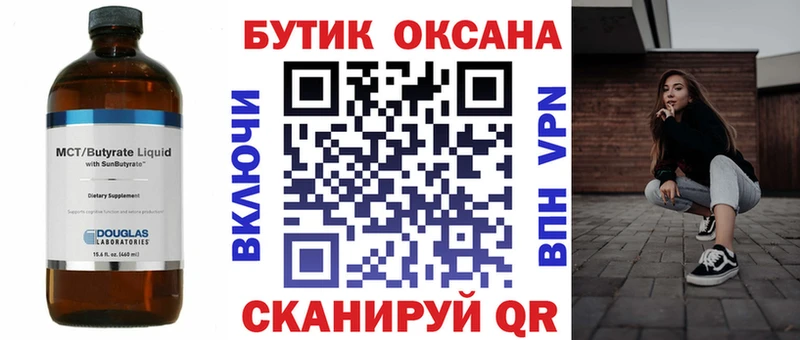 Бутират жидкий экстази  закладки  Снежногорск 