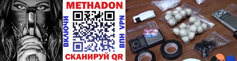 МЕТАДОН мёд ОМГ ОМГ онион Снежногорск закладки
